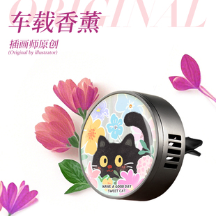 原創(chuàng)車載香薰裝 飾用品圓形擴香器汽車出風(fēng)口金屬花花擺件可愛新款