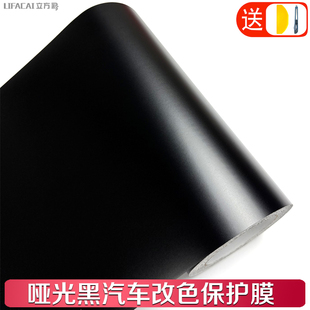 汽車(chē)改色膜啞光黑貼膜黑色貼紙亞光黑車(chē)膜摩托內(nèi)飾車(chē)身車(chē)頂機(jī)器蓋