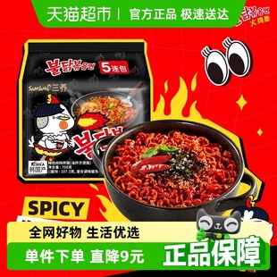 韓國進口Samyang 5袋夜宵方便面拉面泡面速食面 三養火雞面140g