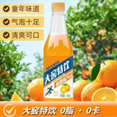 一整箱碳酸飲料 包郵 大窖特飲汽水老式 懷舊解渴解膩飲料500ml暢享