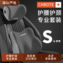 汽車腰靠墊靠背司機久坐座椅腰托主駕駛開車護腰神器車載靠墊腰枕