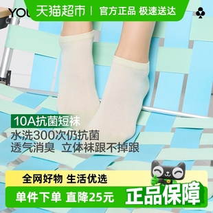網眼透氣防臭 短筒襪男女款 有棵樹情侶襪子短襪夏季 薄款