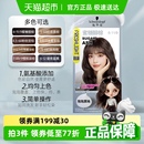 施華蔻泡泡染斐絲麗泡沫染發劑染發膏彩染自己在家染