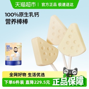 奶酪博士高鈣A2β 酪蛋白奶酪牛乳棒「品牌金不可用」