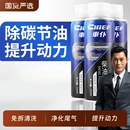 車(chē)仆柴油燃油寶除積碳發(fā)動(dòng)機(jī)三元 催化清洗劑貨車(chē)添加劑官方旗艦店