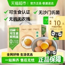 喵滿分精選可生食鮮雞蛋56g 30枚無抗認證無沙門氏菌健康兒童食品