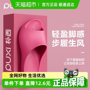 樸西居家靜音軟底拖鞋 女士浴室內洗澡防滑家用輕便情侶涼拖男