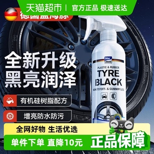 藍海豚汽車輪胎蠟光亮劑增黑持久防水防老化車胎上光黑亮保護劑