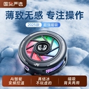 結(jié)冰款 貼片電競(jìng)打游戲發(fā)燙直播專(zhuān)用適用蘋(píng)果平板黑鯊插電溫控 磁吸手機(jī)散熱器半導(dǎo)體制冷降溫神器靜音背夾式