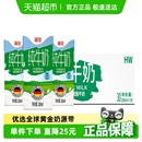 健身0脂肪營養早餐牛奶小奶整箱裝 德國德亞脫脂純牛奶 進口