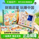 mideer彌鹿鈔能力桌游兒童版 益智類 中國之旅桌面游戲棋雙人豪華版