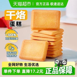 盼盼干烙蛋糕餅干早餐糕點心禮盒休閑零食面包干食品小吃500g 1箱