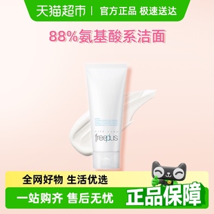 芙麗芳絲氨基酸系洗面霜控油祛痘 Freeplus 下拉淘金幣更優(yōu)惠