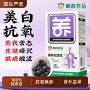 郵政農品寧夏枸杞原漿新鮮紅黑枸杞子枸杞制品枸杞汁液官方旗艦店