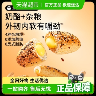 三只松鼠無蔗糖雜糧奶酪包零食早餐面包健康粗糧代餐飽腹學生糕點