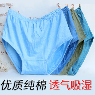 胖老頭全棉寬松褲 中老年人純棉內褲 高腰短褲 加肥加大碼 頭 男三角褲