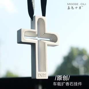原創(chuàng)擴香石十字架手工汽車載香薰掛件男士 香水新車內(nèi)飾后視鏡吊墜