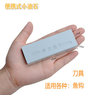 家用磨刀石磨刀架細(xì)磨漿石小號(hào)開刃粗磨油石磨刀器便攜式 可磨魚鉤