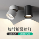 可調(diào)角度led筒燈射燈明裝 可折疊免開(kāi)孔桶燈客廳背景墻玄關(guān)天花燈
