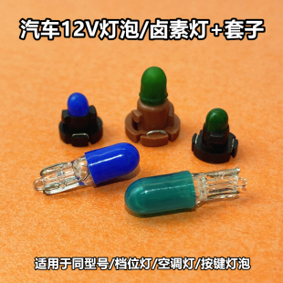 汽車儀表燈空調燈按鍵燈加熱燈T3T4高品質鹵素燈泡T5新款 LED燈泡