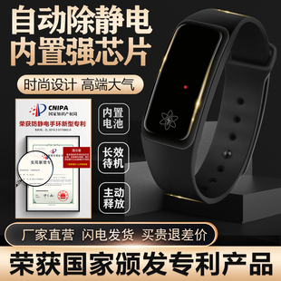 防靜電手環無線全自動男士 手腕帶繩女士消除器人體汽車去除靜電