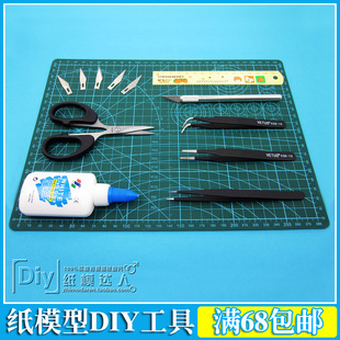 包郵 DIY拼裝 5皇冠 3D紙模型專用制作工具 禮物 紙模工具 全場滿38