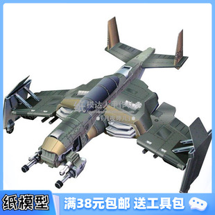 模型 游戲戰(zhàn)鷹飛機拼裝 3D紙模型手工diy男生禮物 超精致
