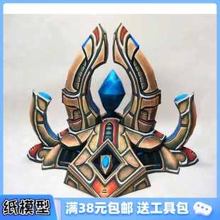 手工 傳送門 3D紙模型手工diy禮物 星際爭(zhēng)霸2
