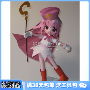 小魔女 超可愛 3D紙模型手工diy禮物 動漫