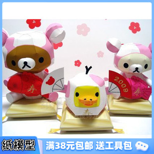 懶懶熊 松弛熊 3D紙模型手工diy禮物 動(dòng)漫卡通