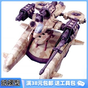 SalKar 前線任務(wù) 3D紙模型手工diy禮物 機(jī)器人