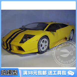 跑車 3D紙模型手工diy禮物 1：18 車模 蘭博基尼 高精密