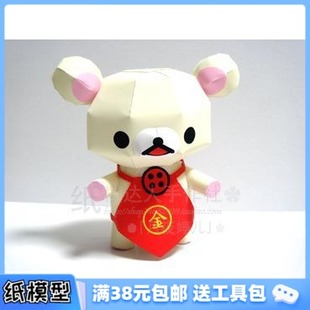 肚兜版 3D紙模型手工diy禮物 懶懶熊 松弛熊 動漫卡通