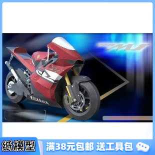 雅馬哈YZR 摩托車 高精密 3D紙模型手工diy禮物