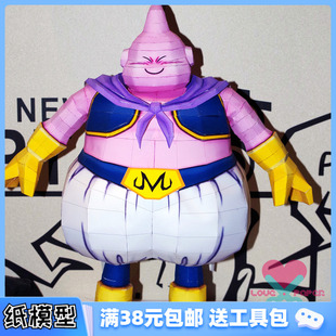 魔人布歐 七龍珠 剪愛原創 3D紙模型手工diy拼裝