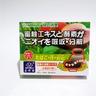 愛特麗汽車固體香膏車用香水車載除甲醛除異味香薰水蜜桃菠蘿檸檬
