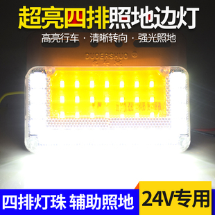 led大貨車邊燈24v超亮照地防水倒車燈汽車側燈掛車強光示寬燈腰燈
