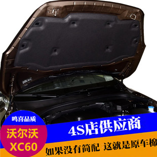 適配Volvo沃爾沃XC60隔音棉發(fā)動(dòng)機(jī)引擎蓋隔熱棉前機(jī)蓋內(nèi)襯吸音棉
