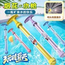 備 散射水炮呲滋水潑水節裝 新款 煙花水槍學生玩具噴水大容量抽拉式