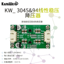 15V LT3045 LT3094線性電源模塊低噪聲紋波RF射頻穩(wěn)降壓正負5
