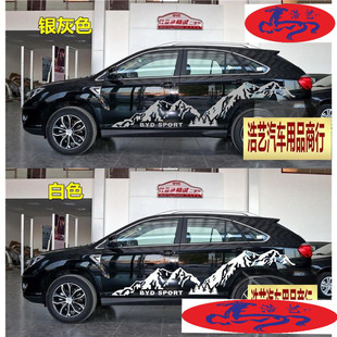 汽車?yán)?比亞迪唐 雪山改裝 唐 車身彩條 飾全車貼紙 車貼