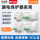 公牛漏電保護器帶空氣開關(guān)斷路器總閘63過載短路大功率漏保三相電