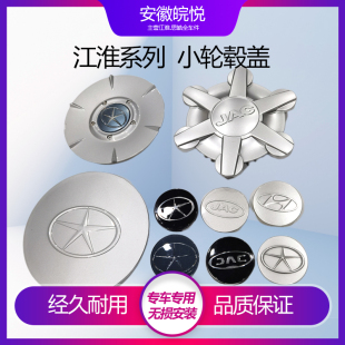 適配瑞風江淮同悅和悅瑞鷹祥和SS3輪胎帽5M3輪轂蓋IEV6輪轂罩輪帽