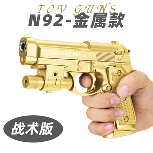 N92兒童玩具槍專用水晶槍水合金模型成人玩具槍玩具水男孩軟彈槍