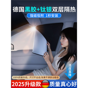 磁吸遮陽(yáng)簾車窗遮陽(yáng)汽車窗簾隱私簾防曬側(cè)窗防強(qiáng)光遮陽(yáng)板車擋