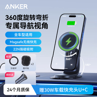安克車載磁吸無線充電手機支架汽車專用多功能導航magsafe中控臺
