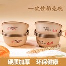 稻殼一次性碗筷餐具圓碗可降解環(huán)保食品級加厚酒席加硬耐高溫家用