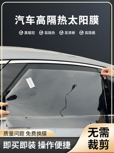 汽車貼膜高隔熱太陽膜防爆防曬膜車窗自貼玻璃隱私膜專車專用裁剪