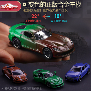 Majorette美捷輪倫盲盒變色合金小汽車模1 64男孩兒童節生日禮物