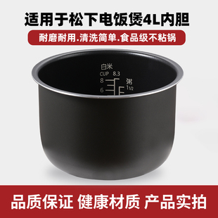 G15C1 DG153 QY158D C156內膽 適用于松下4L升電飯煲SR DE153